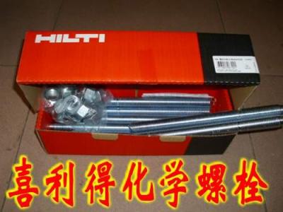 喜利得化學螺栓