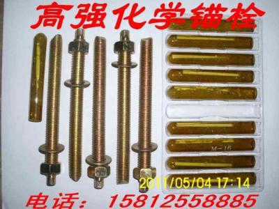 高強化學錨栓