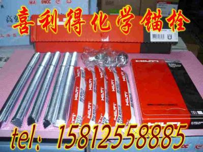 喜得利化學錨栓